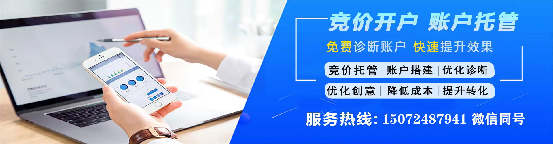 福山谷歌sem